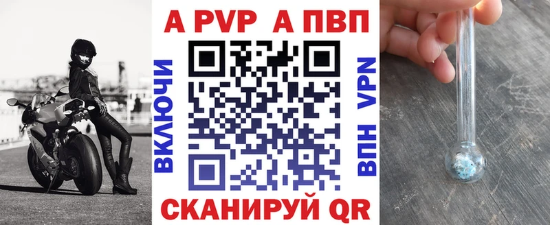 A-PVP мука  где продают   Алзамай 