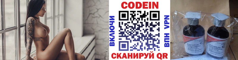Кодеин напиток Lean (лин)  OMG онион  Алзамай 